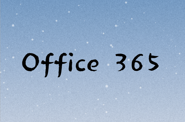 通過SD-WAN技術(shù)使Office 365做到對低延時(shí)的用戶感知