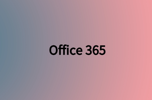 值得企業(yè)避免的Office 365遷移錯(cuò)誤