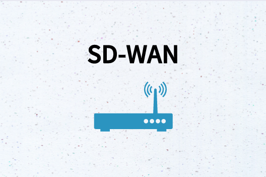 SD-WAN設(shè)備是路由器嗎?